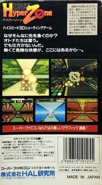 HyperZone (Japan) box cover back